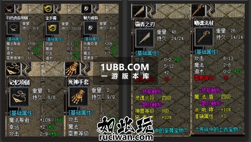 1.70传奇玄武天下版本