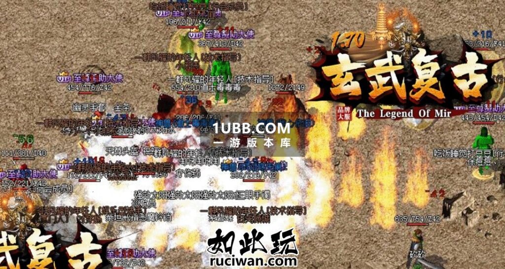 1.70传奇玄武天下版本