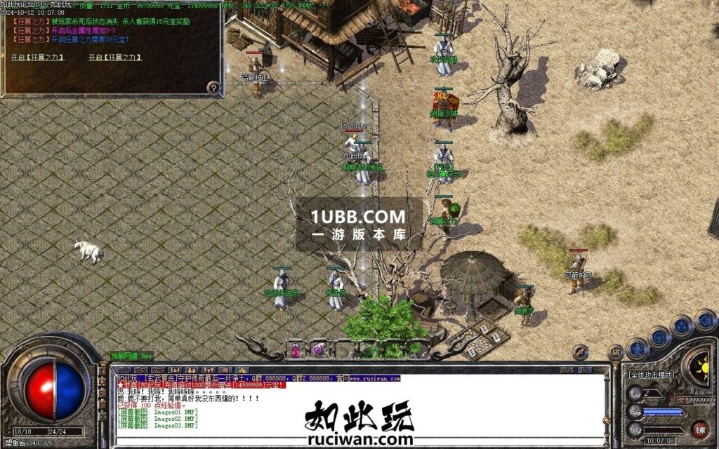 1.70传奇玄武天下版本