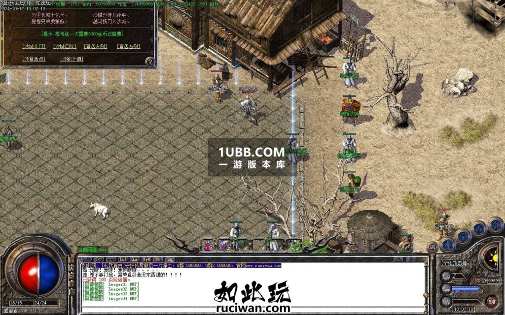 1.70传奇玄武天下版本