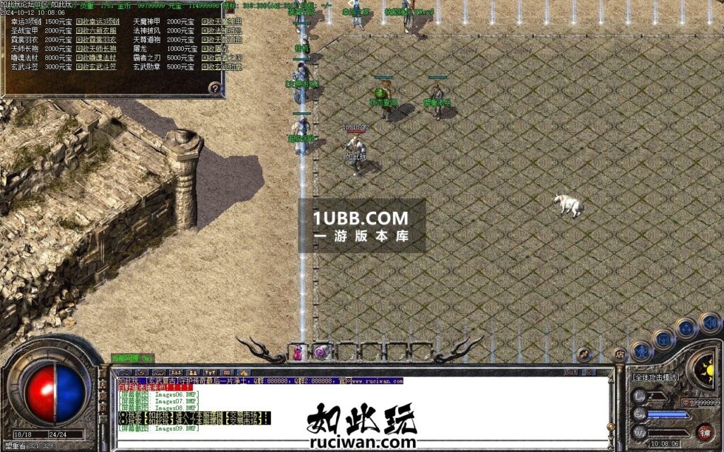 1.70传奇玄武天下版本