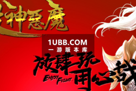 杀神恶魔新复古传奇游戏