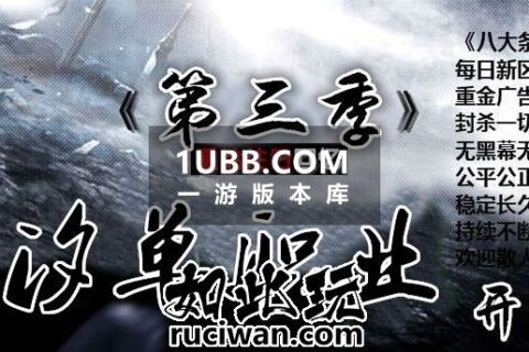 新迷失复古传奇天象龙汐