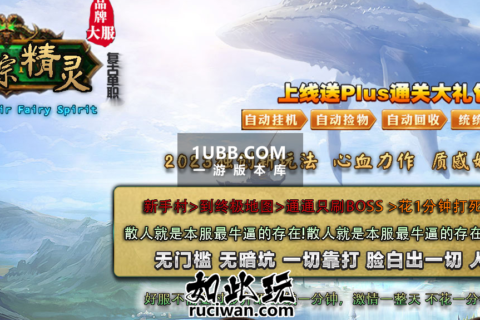 仙踪精灵好玩的传奇单机游戏