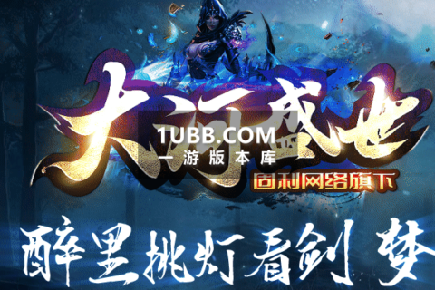 天河忘忧传奇