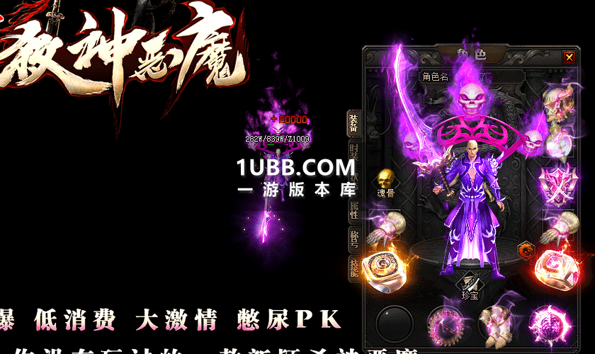 恶魔传多装备版本