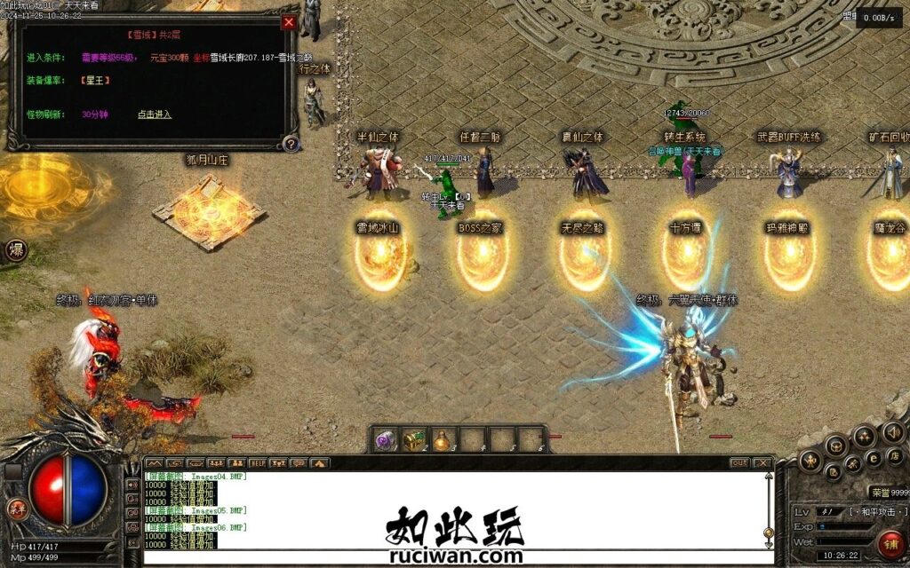 世俗OL修复版本下载