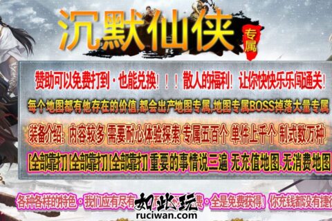 卡牌传奇修侠我本沉默版