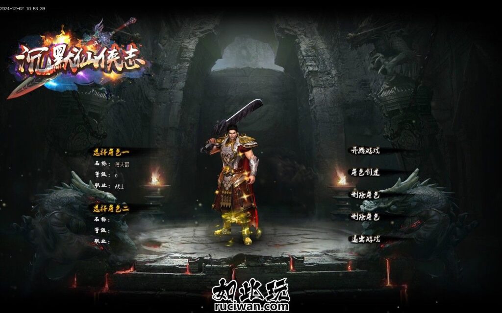 卡牌传奇修侠我本沉默版
