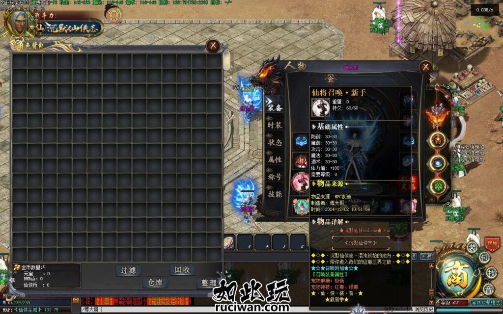 卡牌传奇修侠我本沉默版