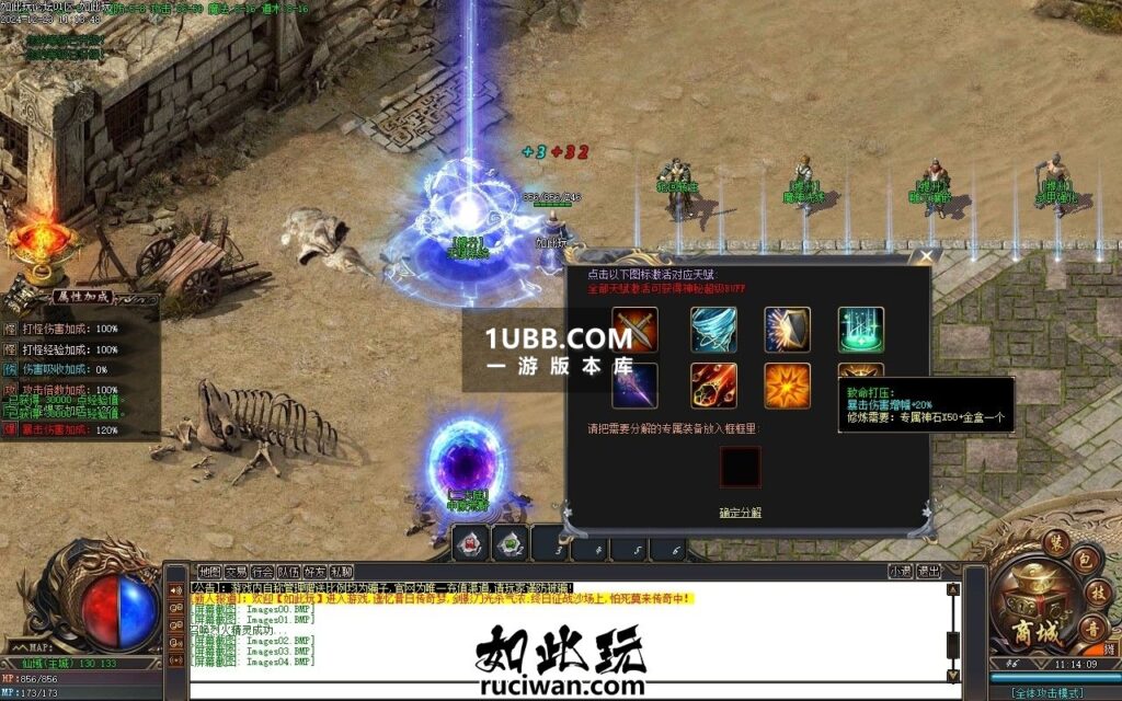 仙域沉默新传奇