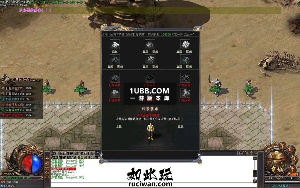 仙域沉默新传奇