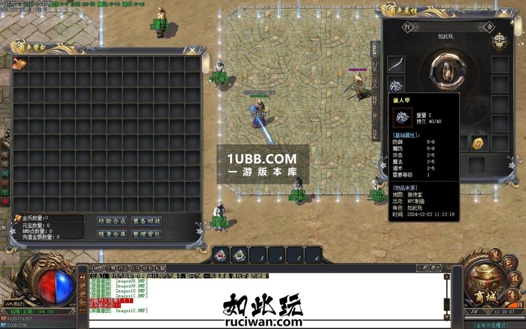 仙域沉默新传奇