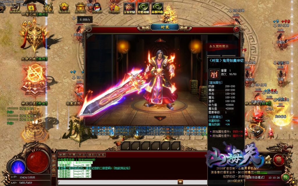 山海关东北传奇游戏