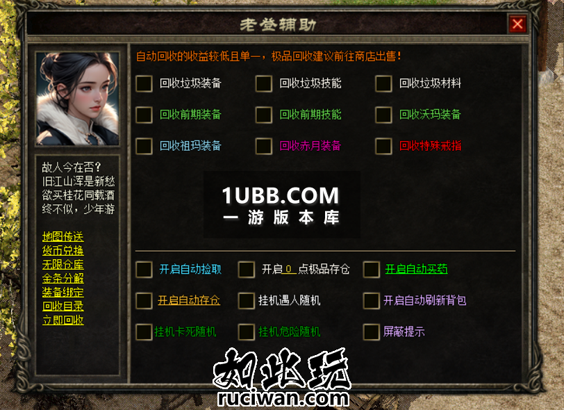 1.76复古传奇游戏单机版