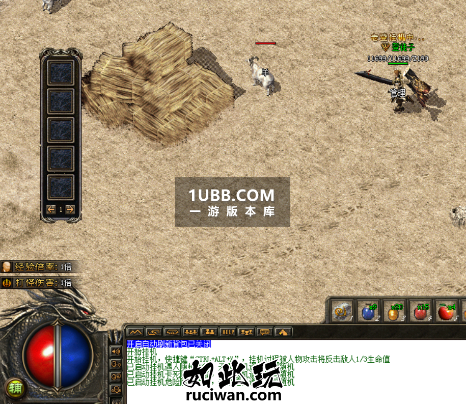 1.76复古传奇游戏单机版