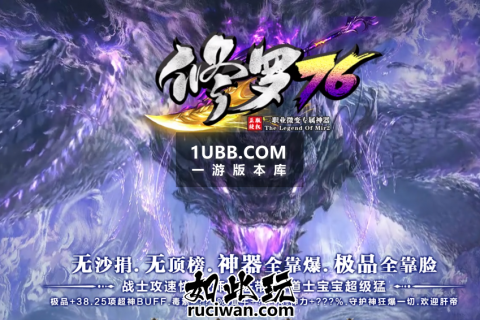 修罗传奇经典176