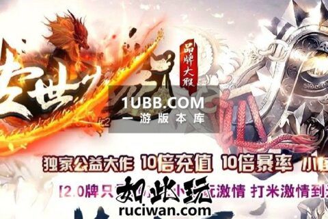 传奇世界2单机端