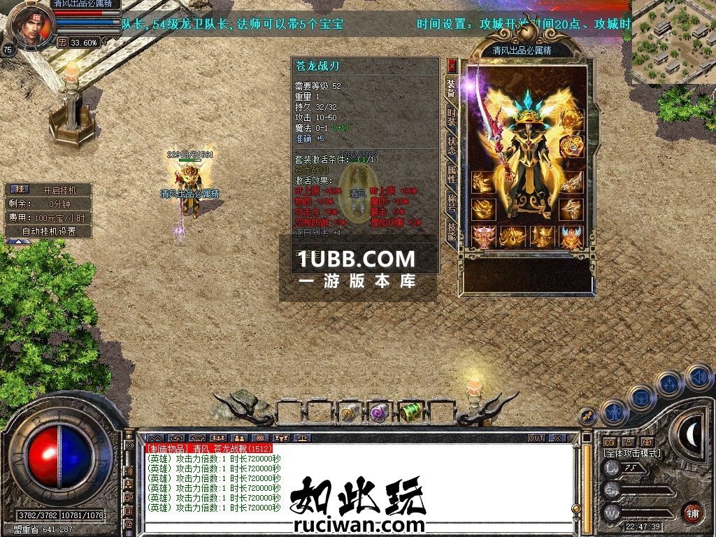 苍龙合击单机传奇