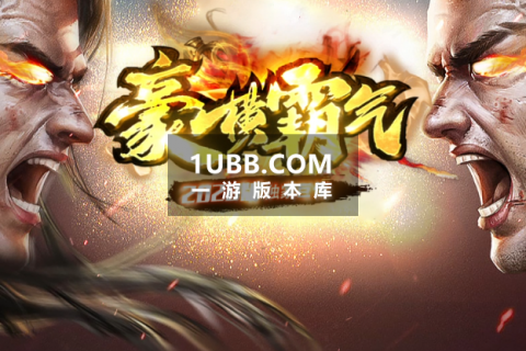 豪横火龙七彩魅影传奇