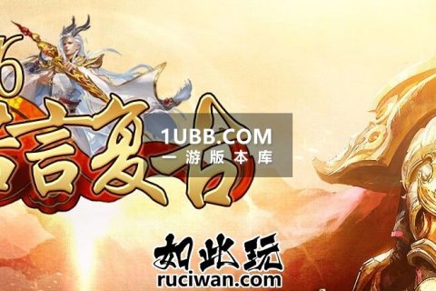 风月诺言全职业传奇