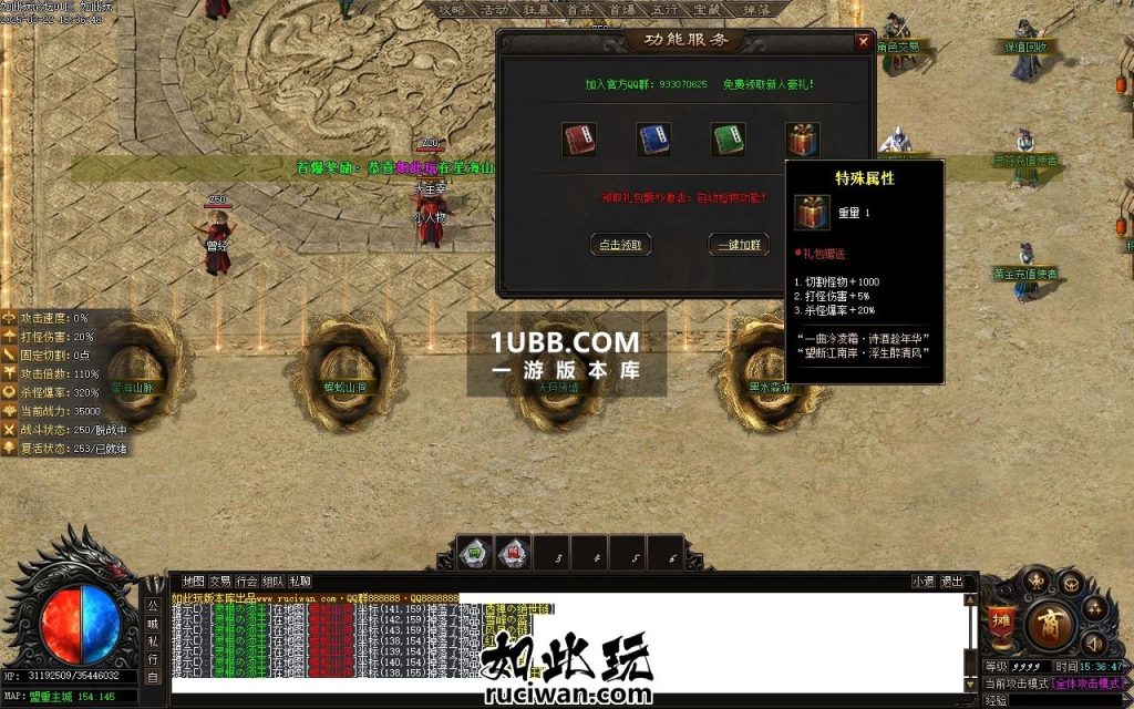 原神大陆传奇