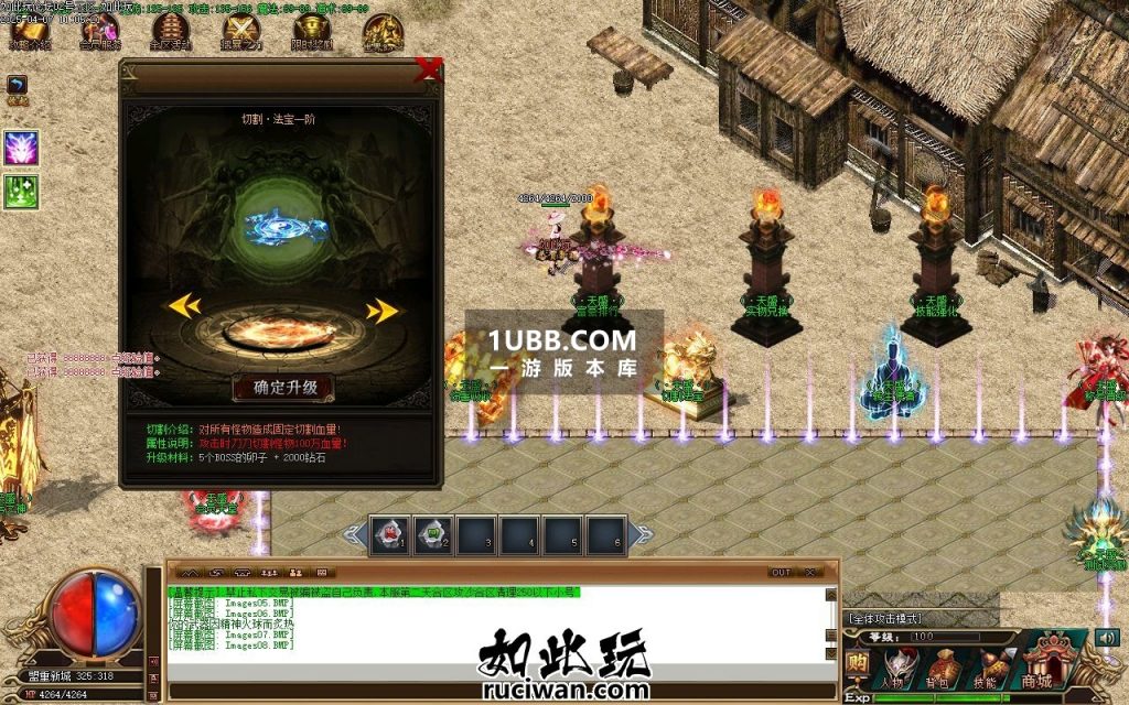 天盛网游单职业