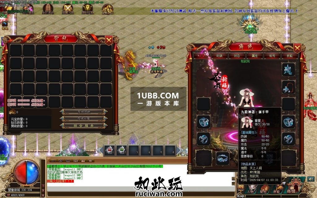 天盛网游单职业