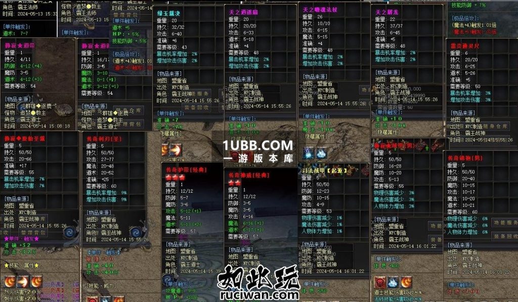 霸王东东极品装备传奇