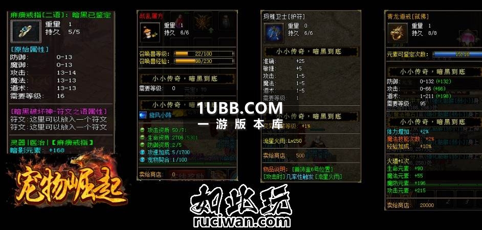 多种族宠物传奇游戏