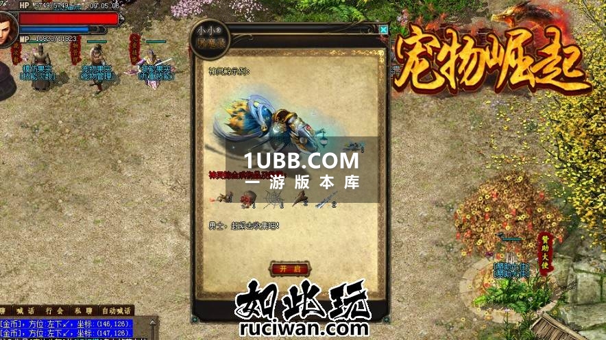 多种族宠物传奇游戏