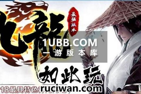 飞龙九天英雄合击传奇