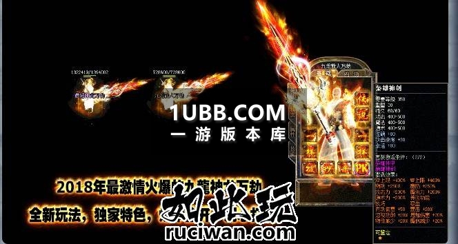 飞龙九天英雄合击传奇