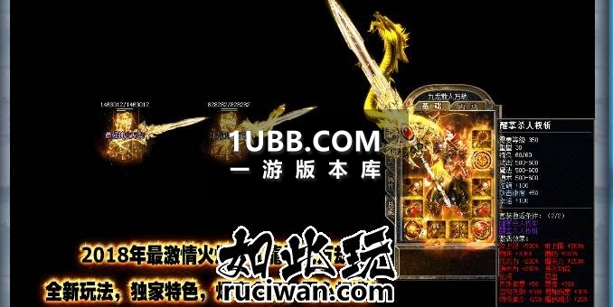 飞龙九天英雄合击传奇