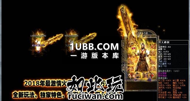 飞龙九天英雄合击传奇
