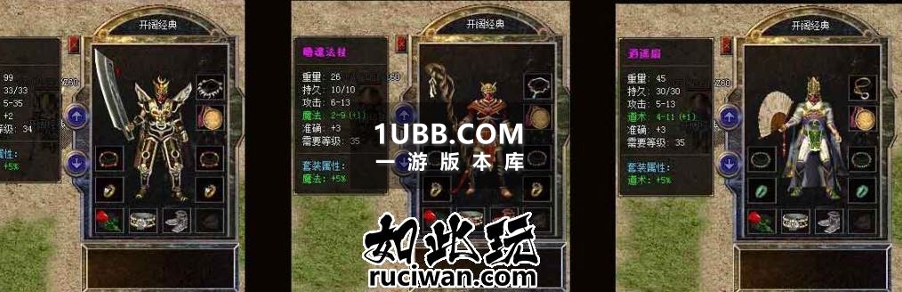 耐玩的传奇单机经典176