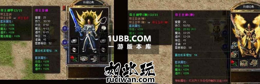 耐玩的传奇单机经典176