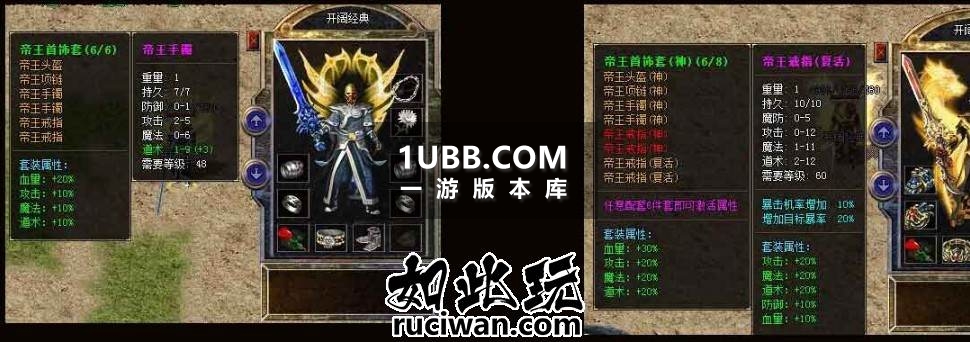 耐玩的传奇单机经典176