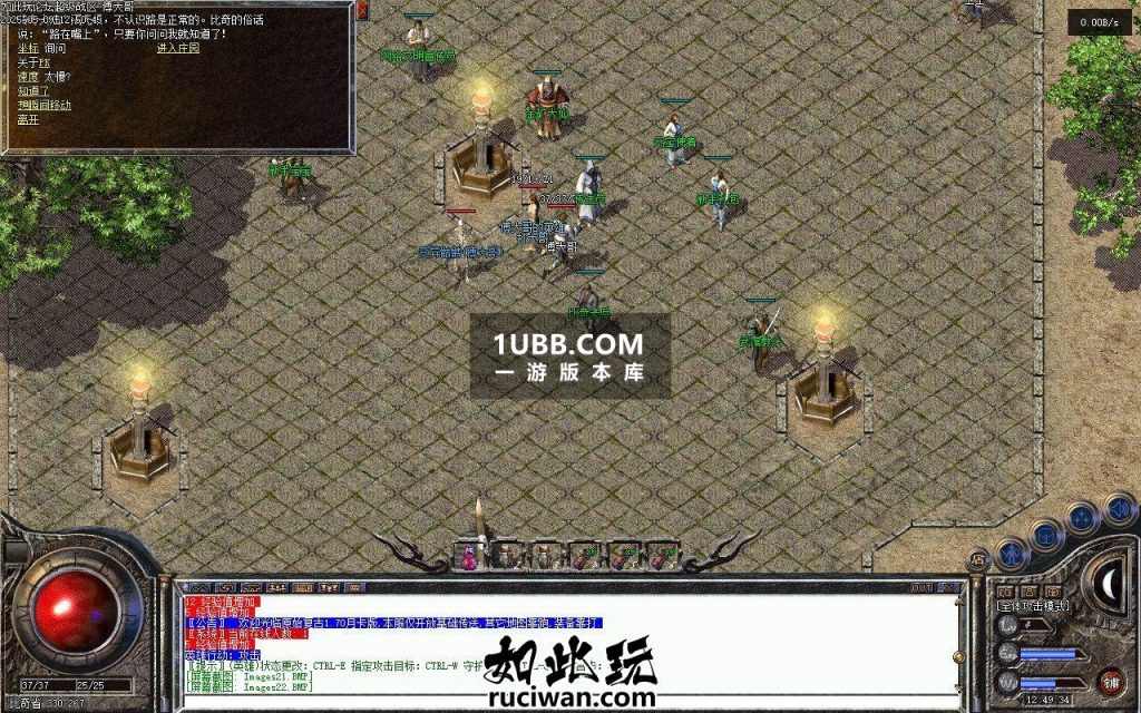 原始合击传奇