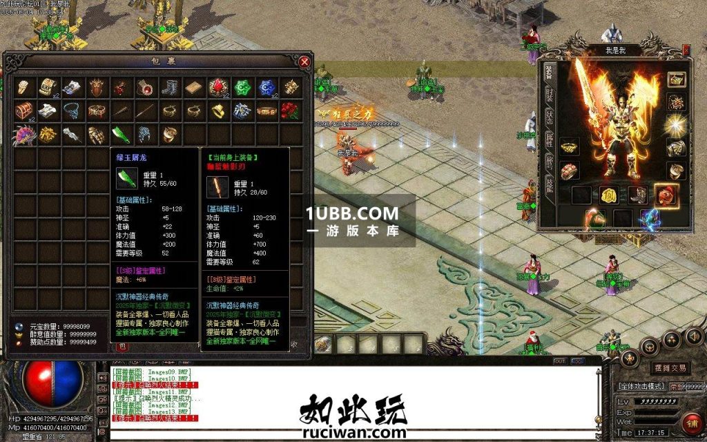 狸猫传奇属性装备鉴定