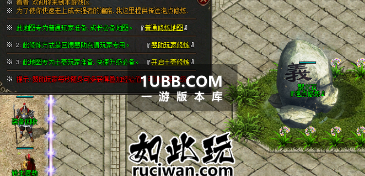 烈焰传奇单机