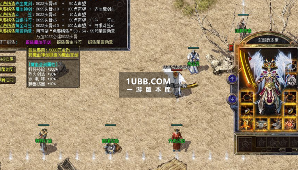 76传奇复古追忆来袭单机