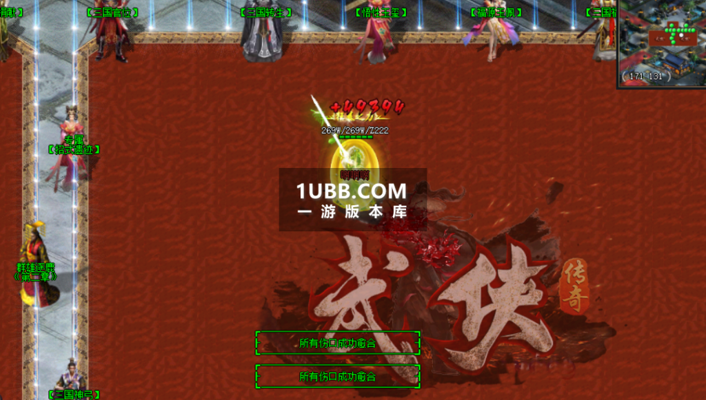 三国在线传奇版本