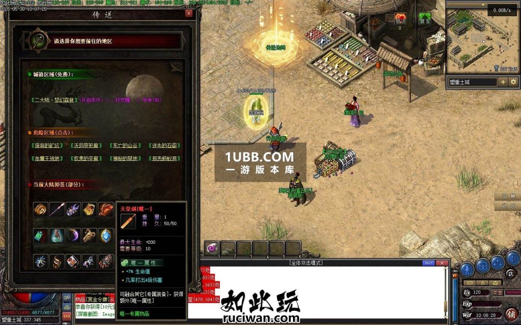 魔域沉默传奇