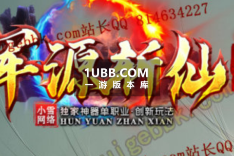 浑源斩仙第二季