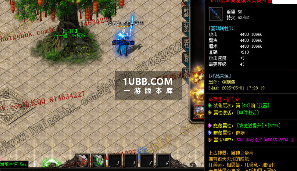 浑源斩仙第二季