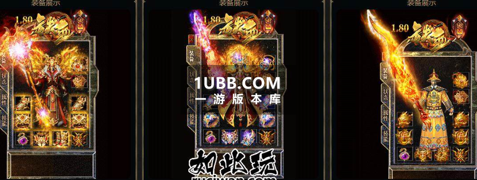 180铁血合击
