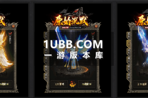 原始沉默传奇游戏bbk