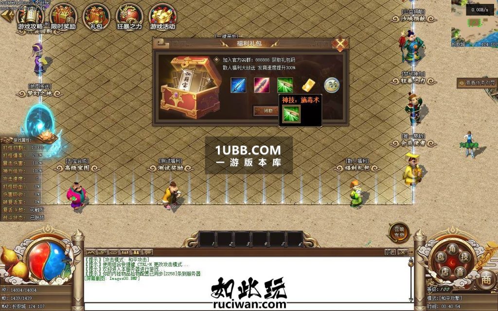 梦回西游传奇单机版