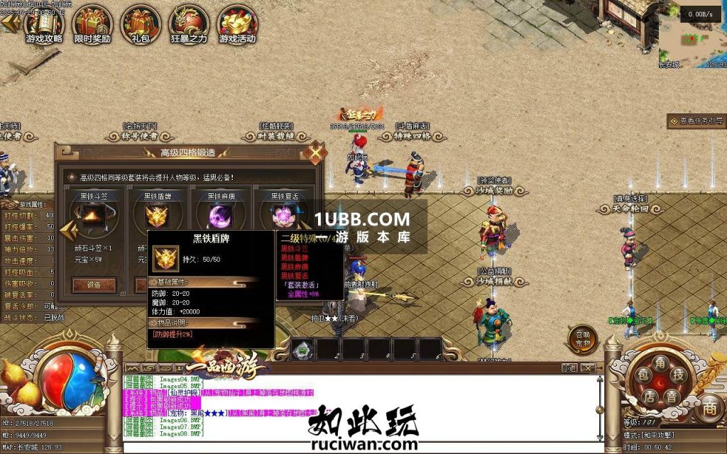 梦回西游传奇单机版